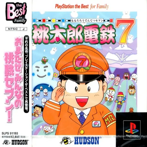Momotarou Dentetsu 7 (Japan) (Rev 1)